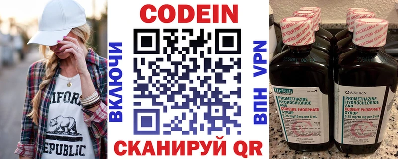 Кодеин Purple Drank Реж