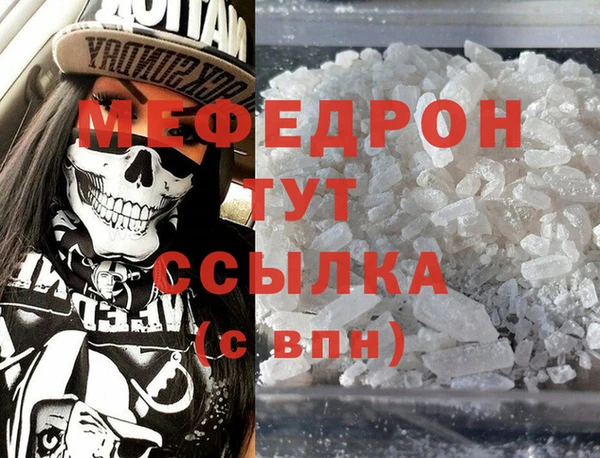 мефедрон VHQ Коряжма