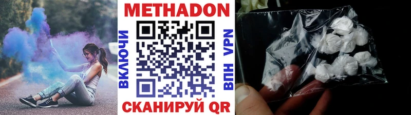 закладка Реж Метадон methadone
