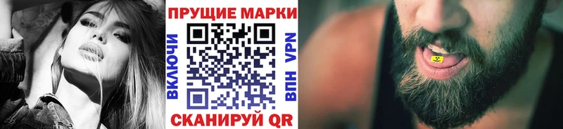 Марки 25I-NBOMe 1500мкг  Реж 